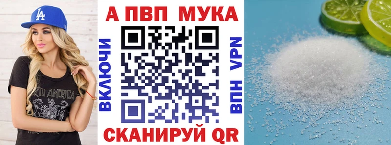А ПВП мука  Весьегонск 
