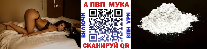 APVP Соль Весьегонск
