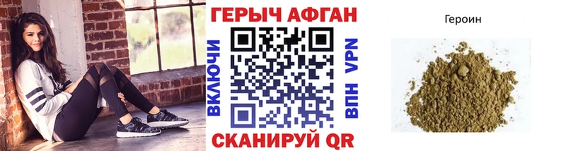 Героин Афган  Весьегонск 