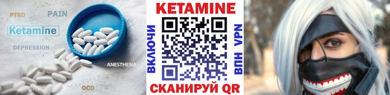 КЕТАМИН VHQ  Весьегонск 
