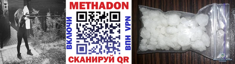 МЕТАДОН methadone  Весьегонск 