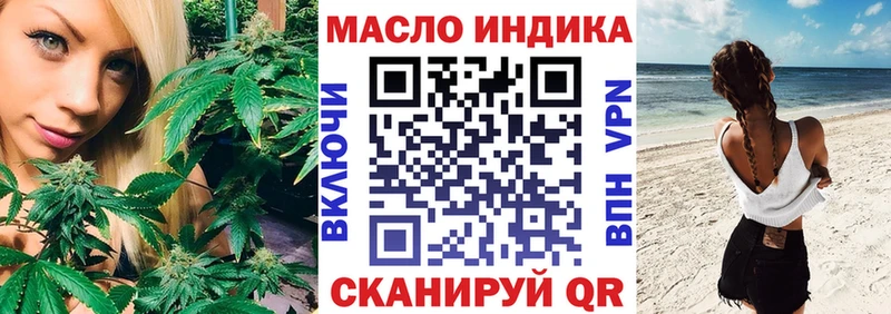 Дистиллят ТГК концентрат  omg tor  Весьегонск 